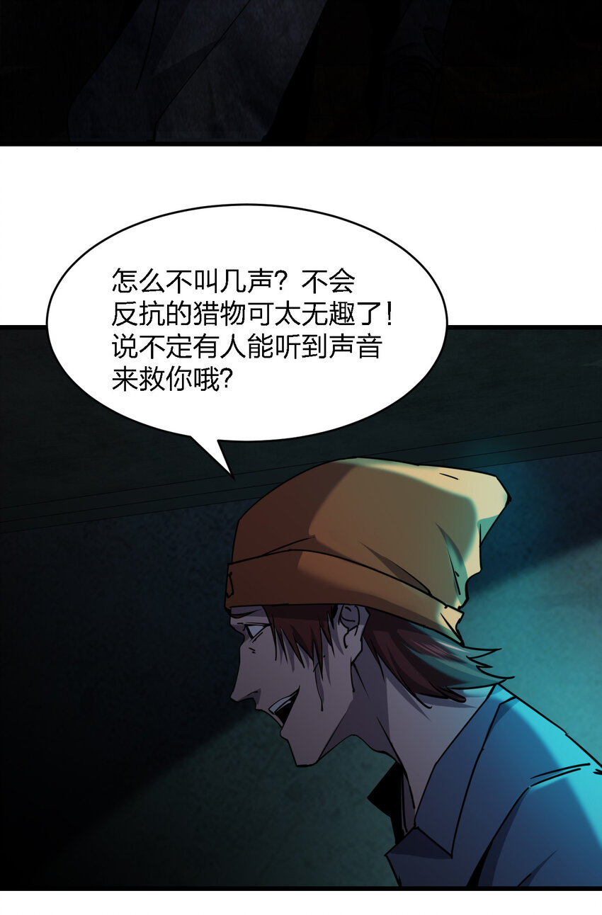 015 焚烧一切的大火(1/2)-第15话
