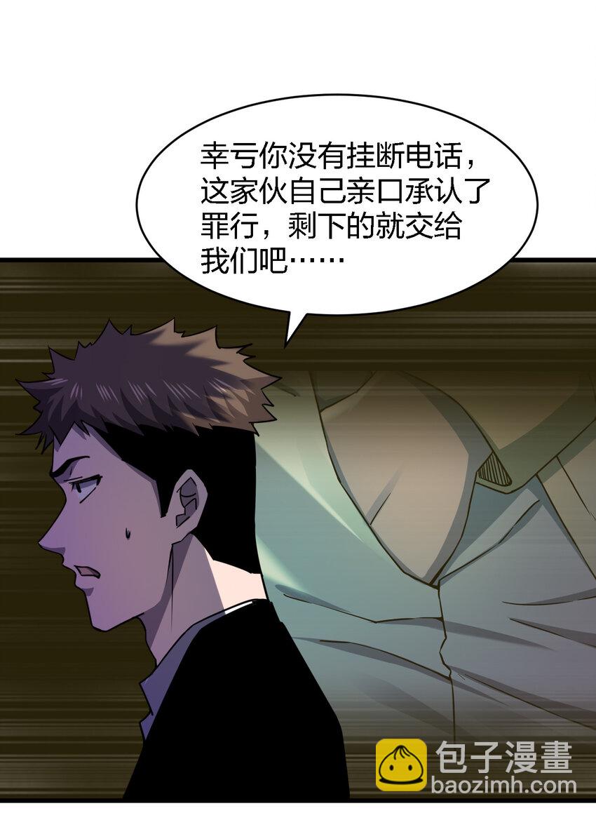 015 焚烧一切的大火(1/2)-第15话