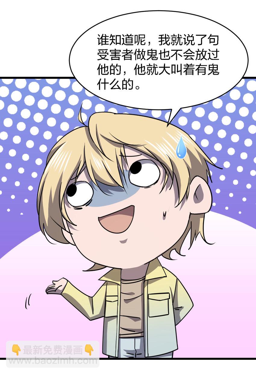 015 焚烧一切的大火(1/2)-第15话