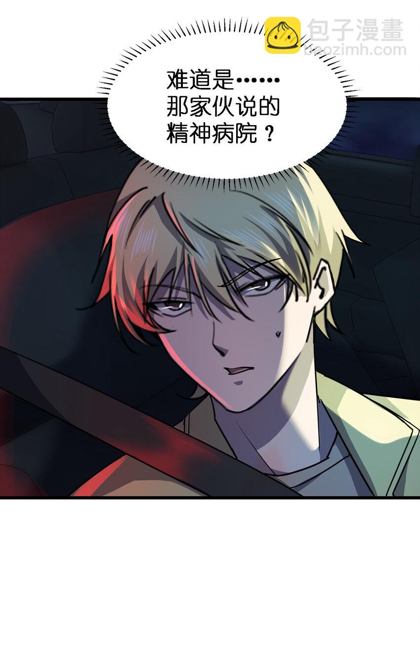 015 焚烧一切的大火(1/2)-第15话