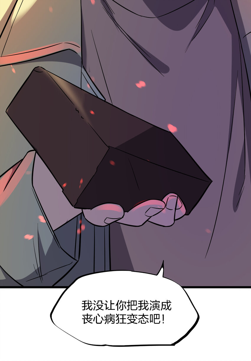 017 精神病都没有你疯(1/2)-第17话