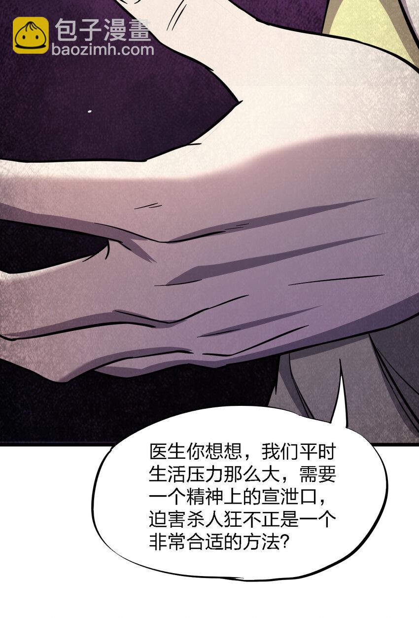 017 精神病都没有你疯(1/2)-第17话