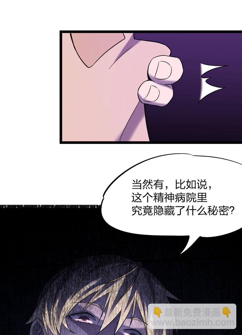 019 你做梦啊！(1/2)-第19话