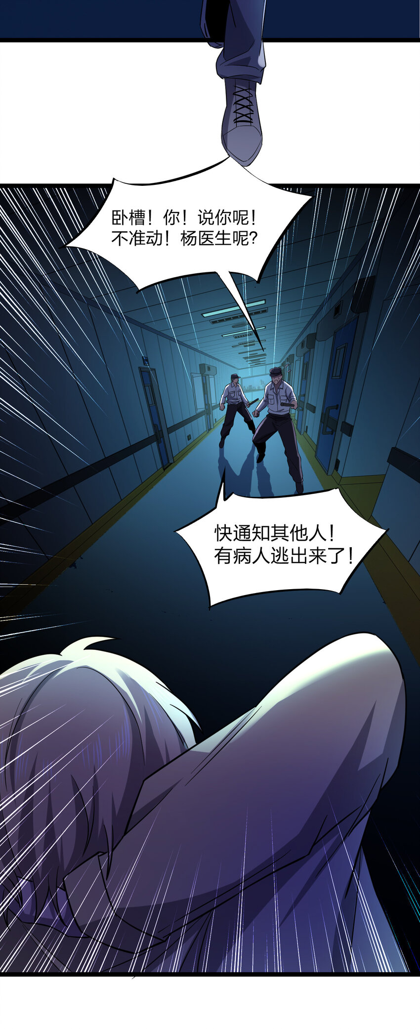 019 你做梦啊！(1/2)-第19话