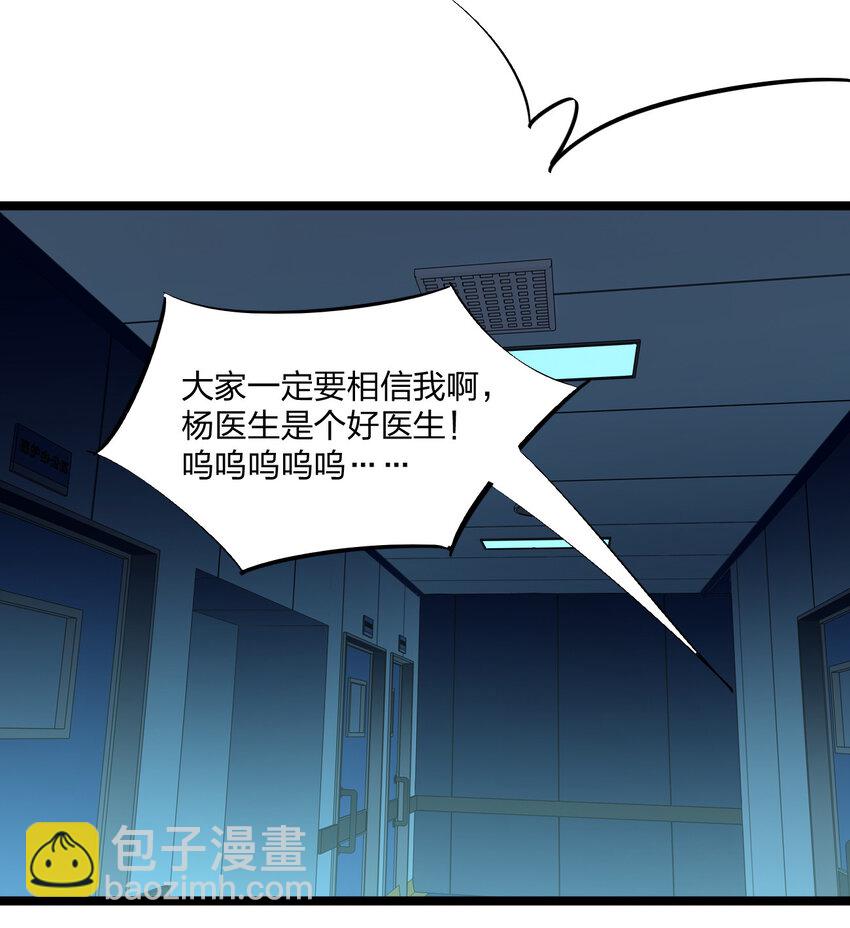 019 你做梦啊！(1/2)-第19话