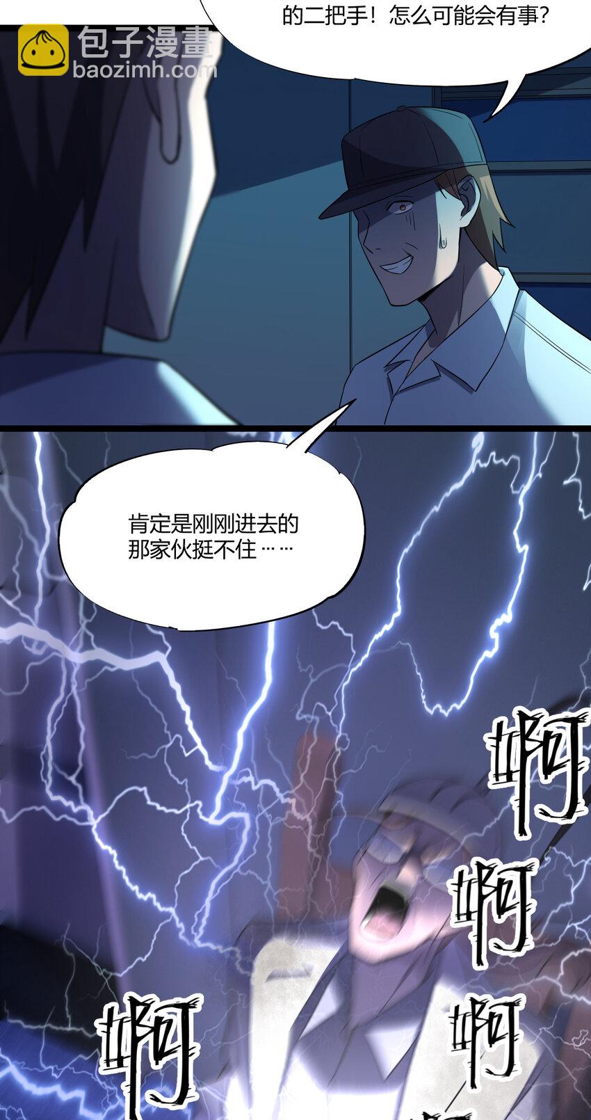 019 你做梦啊！(1/2)-第19话