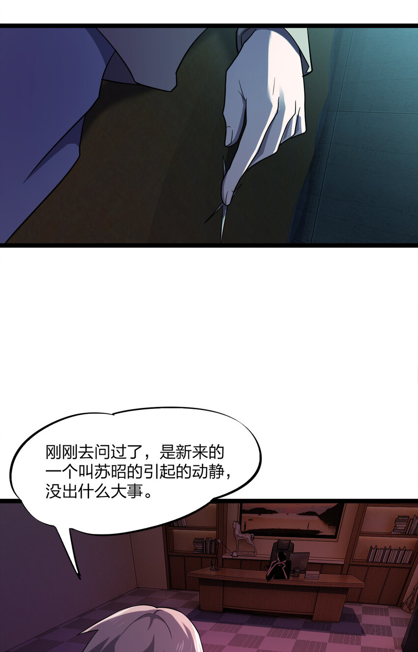 019 你做梦啊！(1/2)-第19话