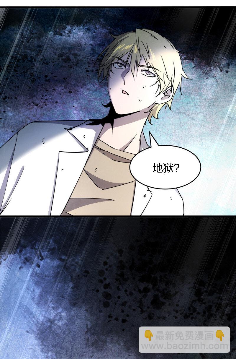 003 凶手早就死了！-第3话