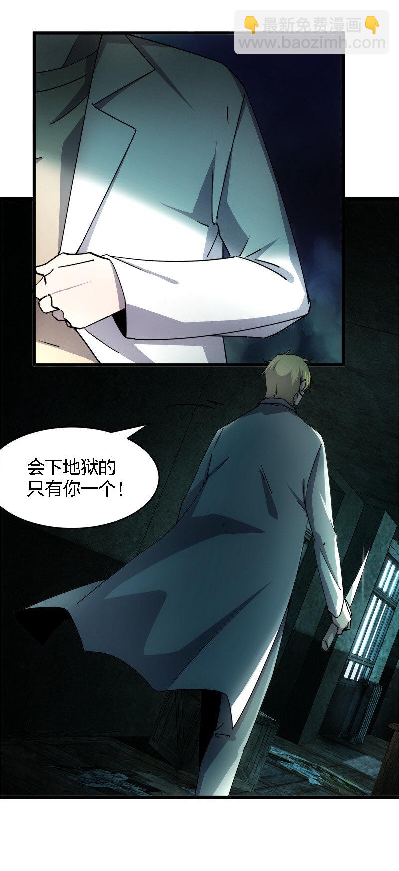 003 凶手早就死了！-第3话