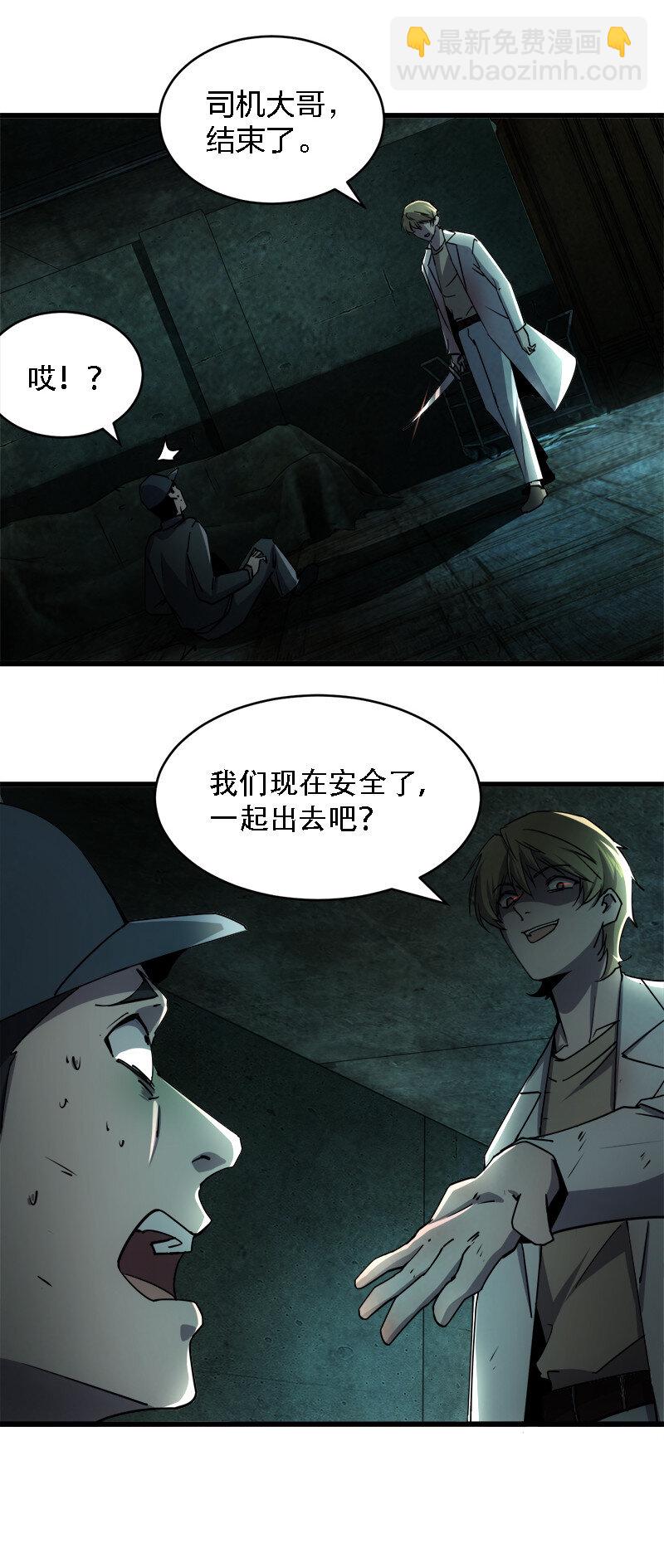 003 凶手早就死了！-第3话