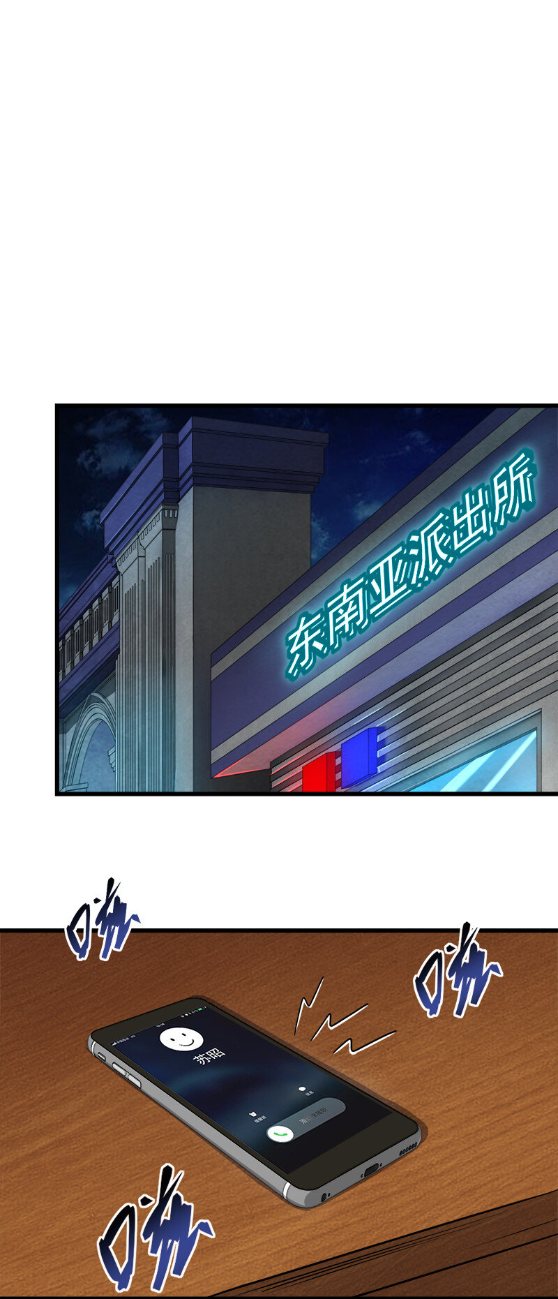 003 凶手早就死了！-第3话