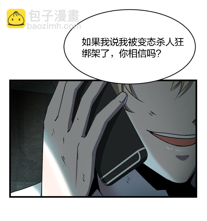 003 凶手早就死了！-第3话