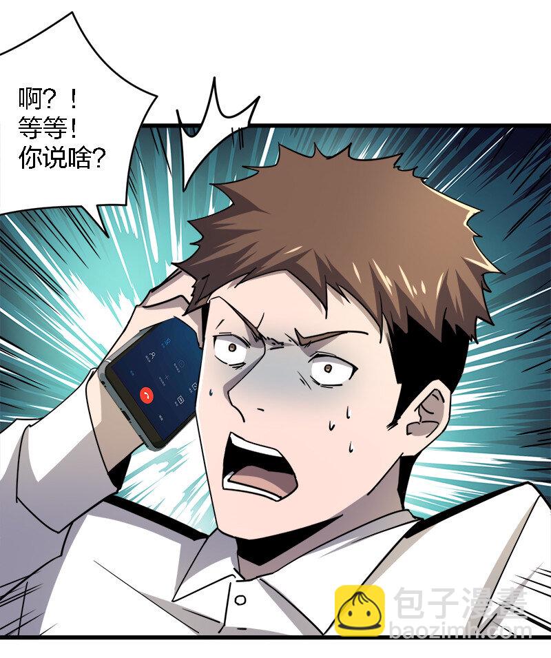 003 凶手早就死了！-第3话