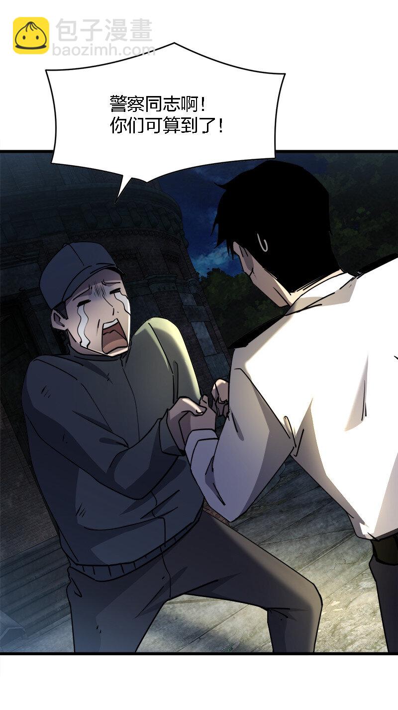003 凶手早就死了！-第3话
