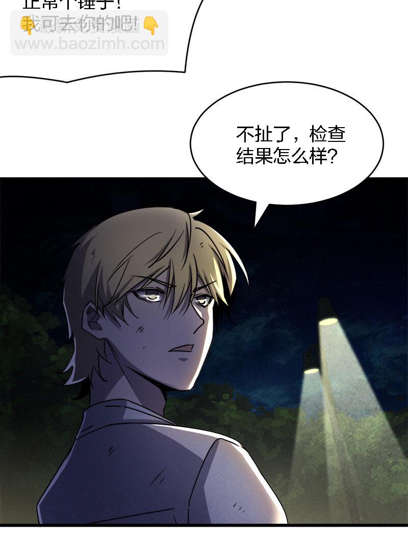 003 凶手早就死了！-第3话