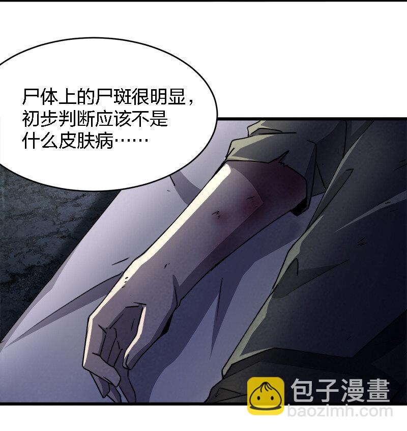 003 凶手早就死了！-第3话