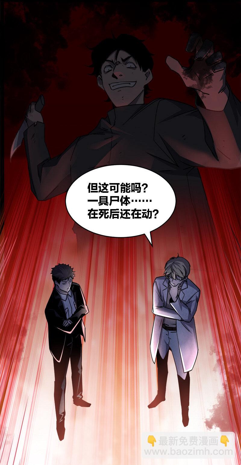 003 凶手早就死了！-第3话