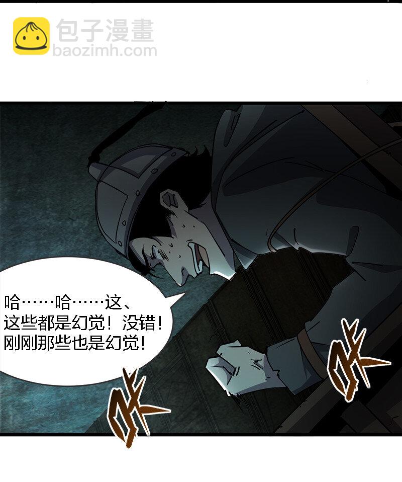 003 凶手早就死了！-第3话
