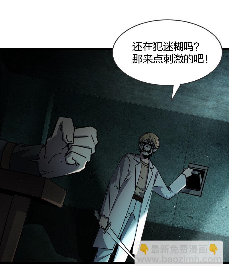 003 凶手早就死了！-第3话
