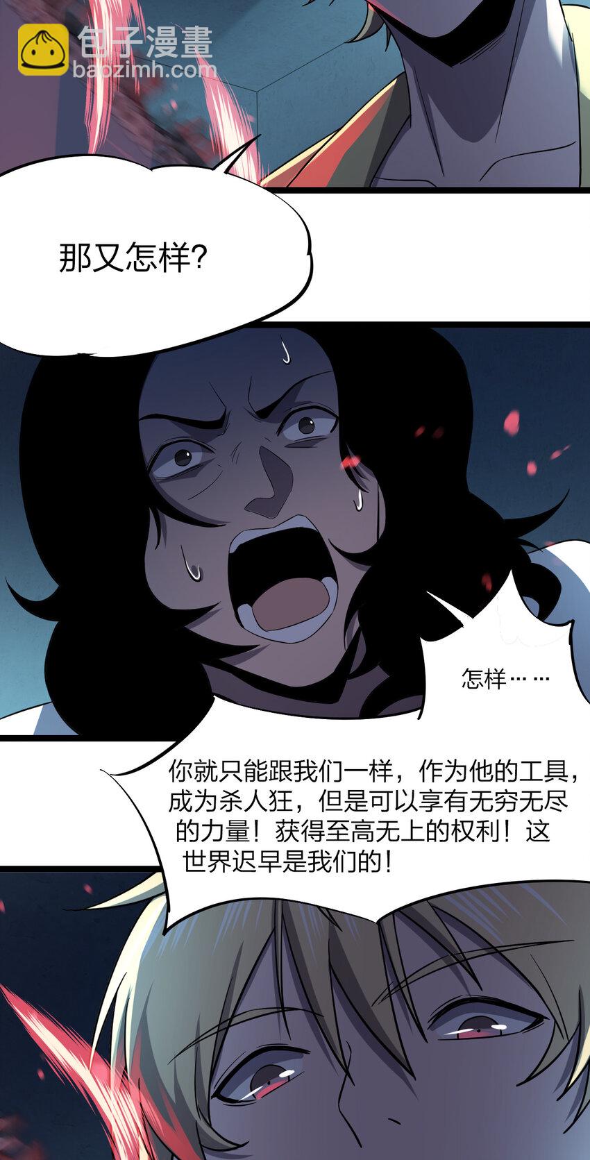 021 好戏，开场！(1/2)-第21话