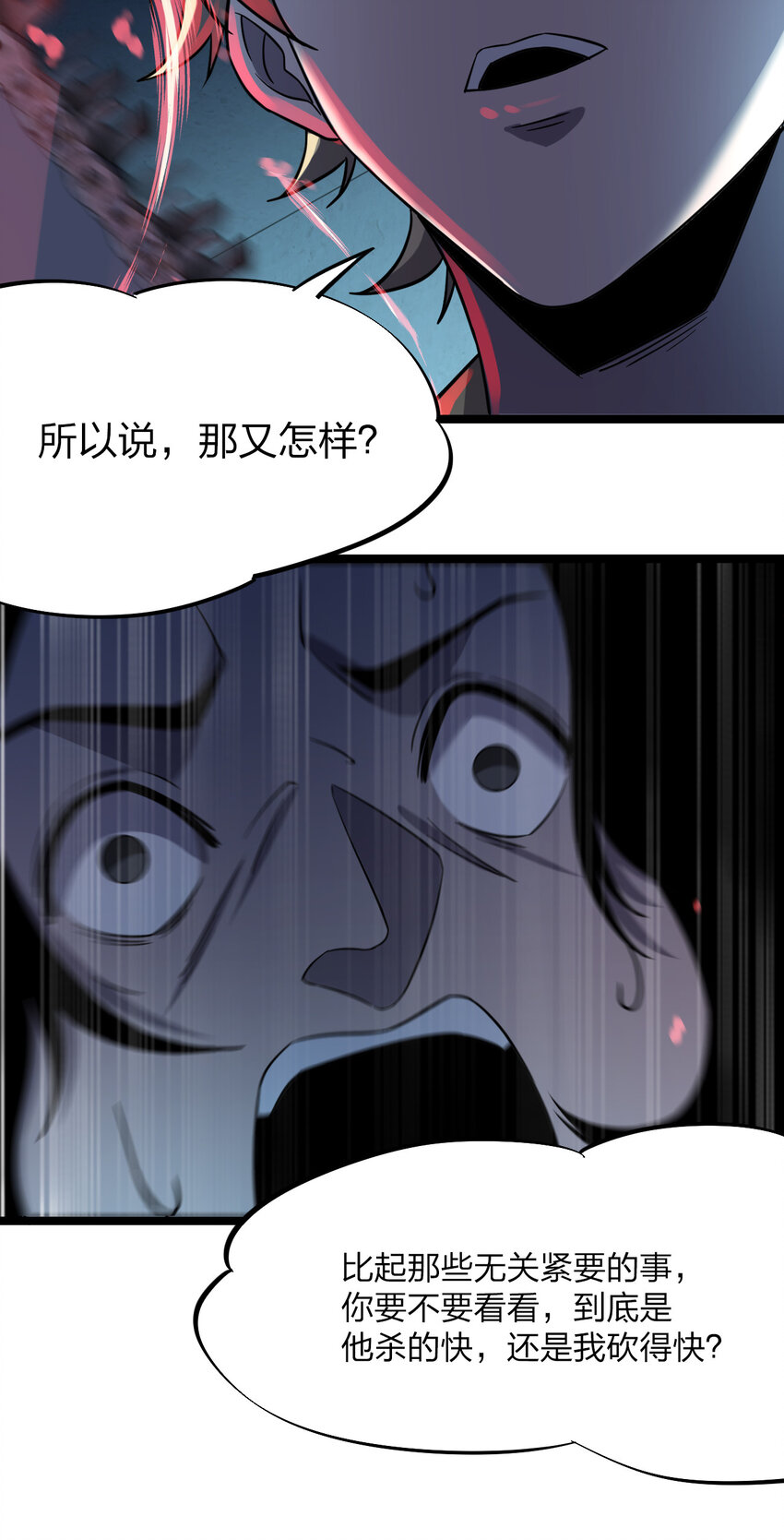 021 好戏，开场！(1/2)-第21话