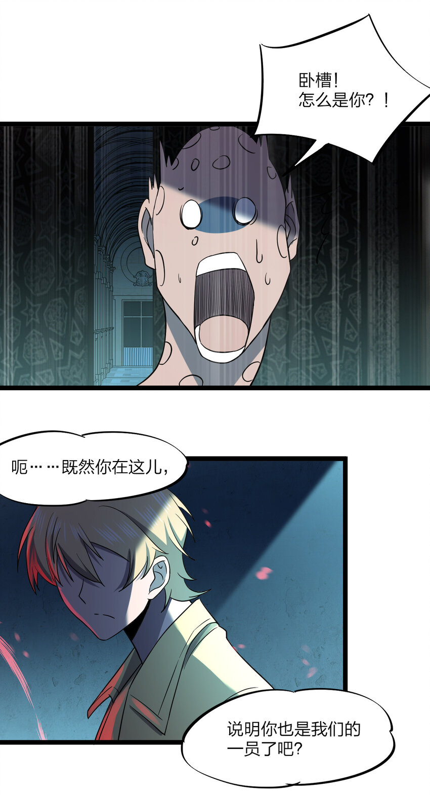 021 好戏，开场！(1/2)-第21话