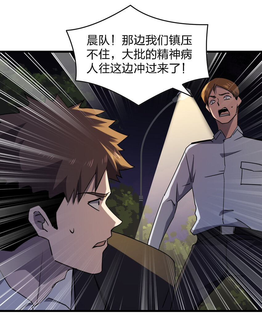 023 最恐怖的受害者(1/2)-第23话
