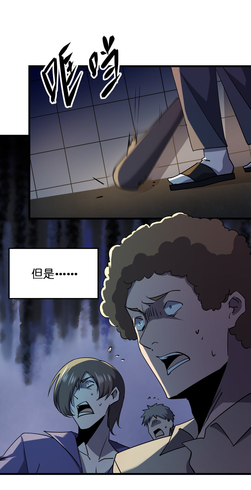 023 最恐怖的受害者(1/2)-第23话