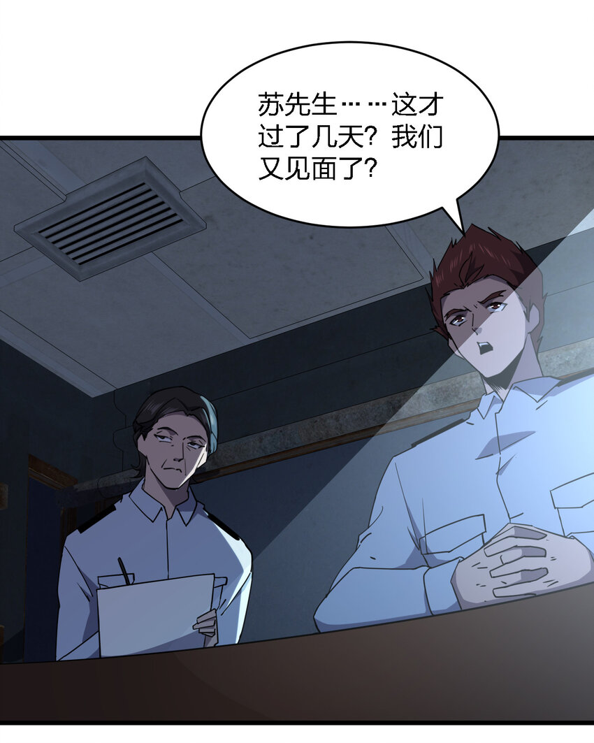 023 最恐怖的受害者(1/2)-第23话