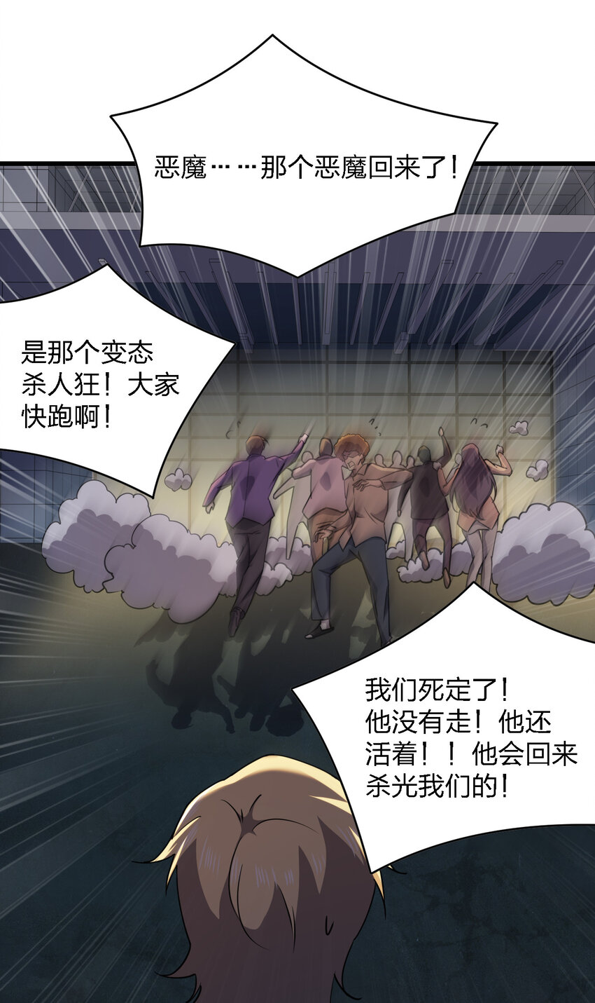 023 最恐怖的受害者(1/2)-第23话