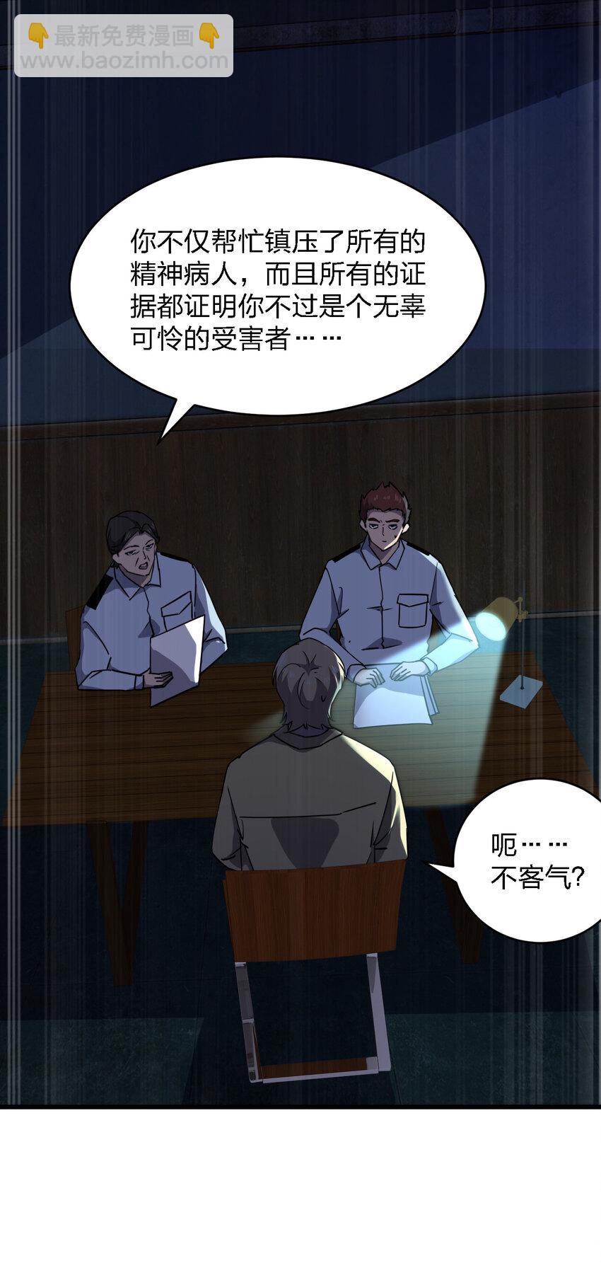 023 最恐怖的受害者(1/2)-第23话