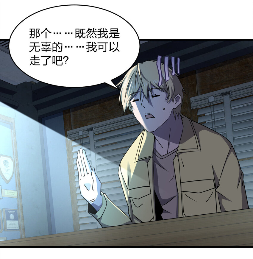023 最恐怖的受害者(1/2)-第23话