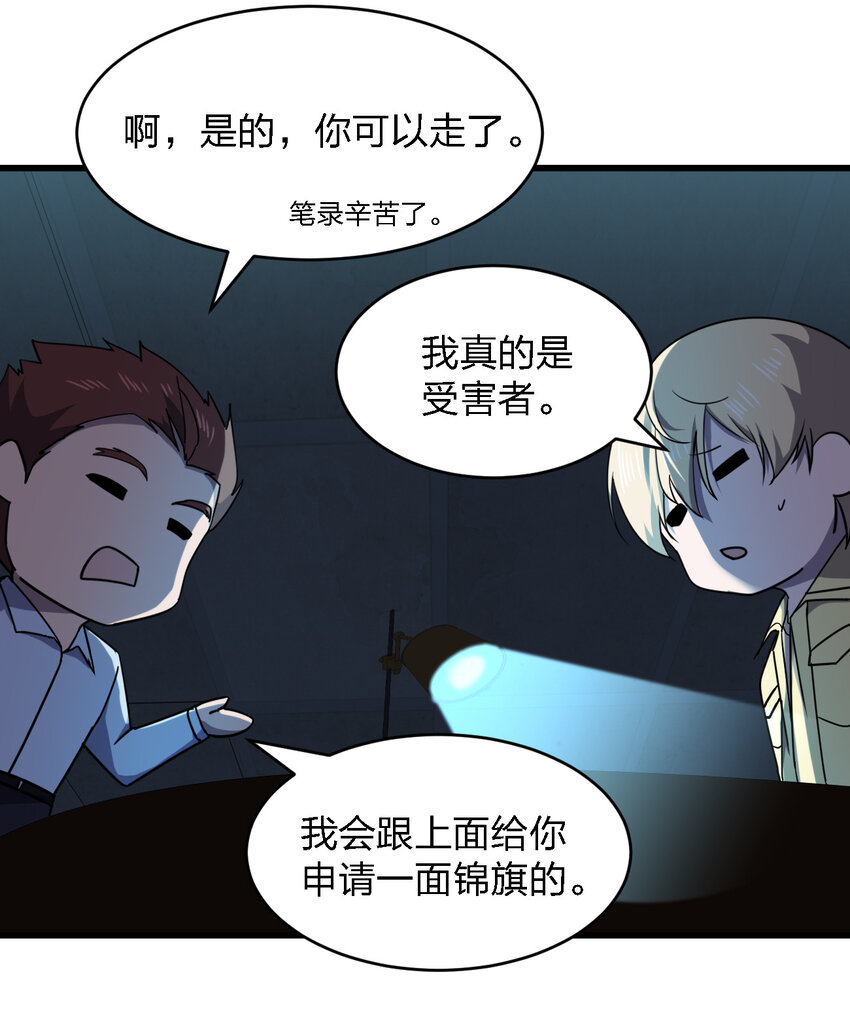 023 最恐怖的受害者(1/2)-第23话