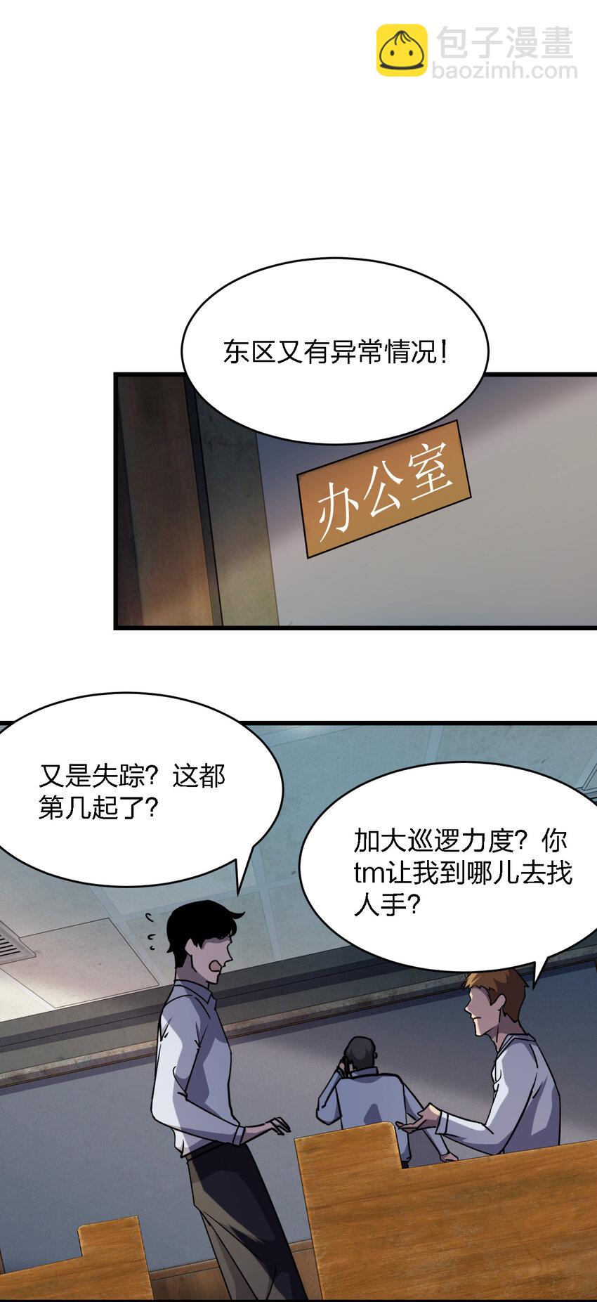 023 最恐怖的受害者(1/2)-第23话