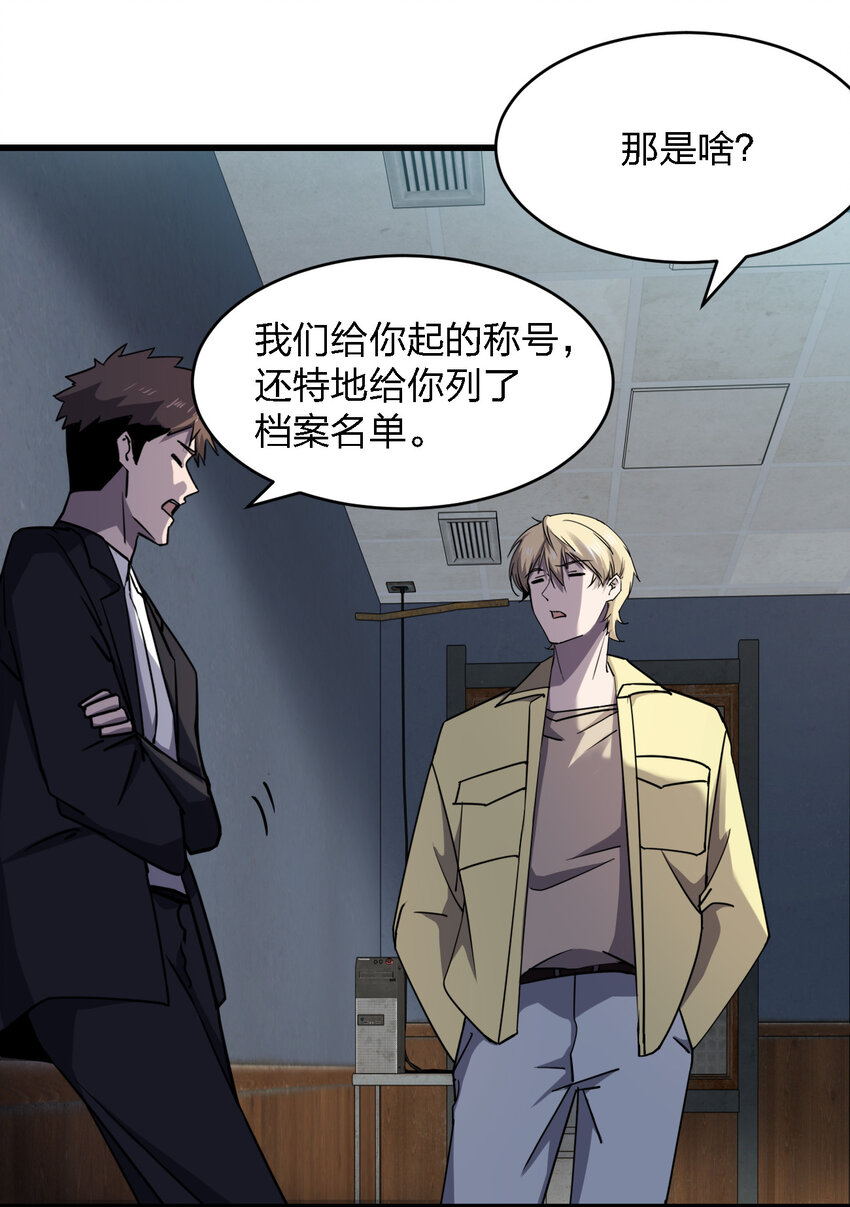 023 最恐怖的受害者(1/2)-第23话