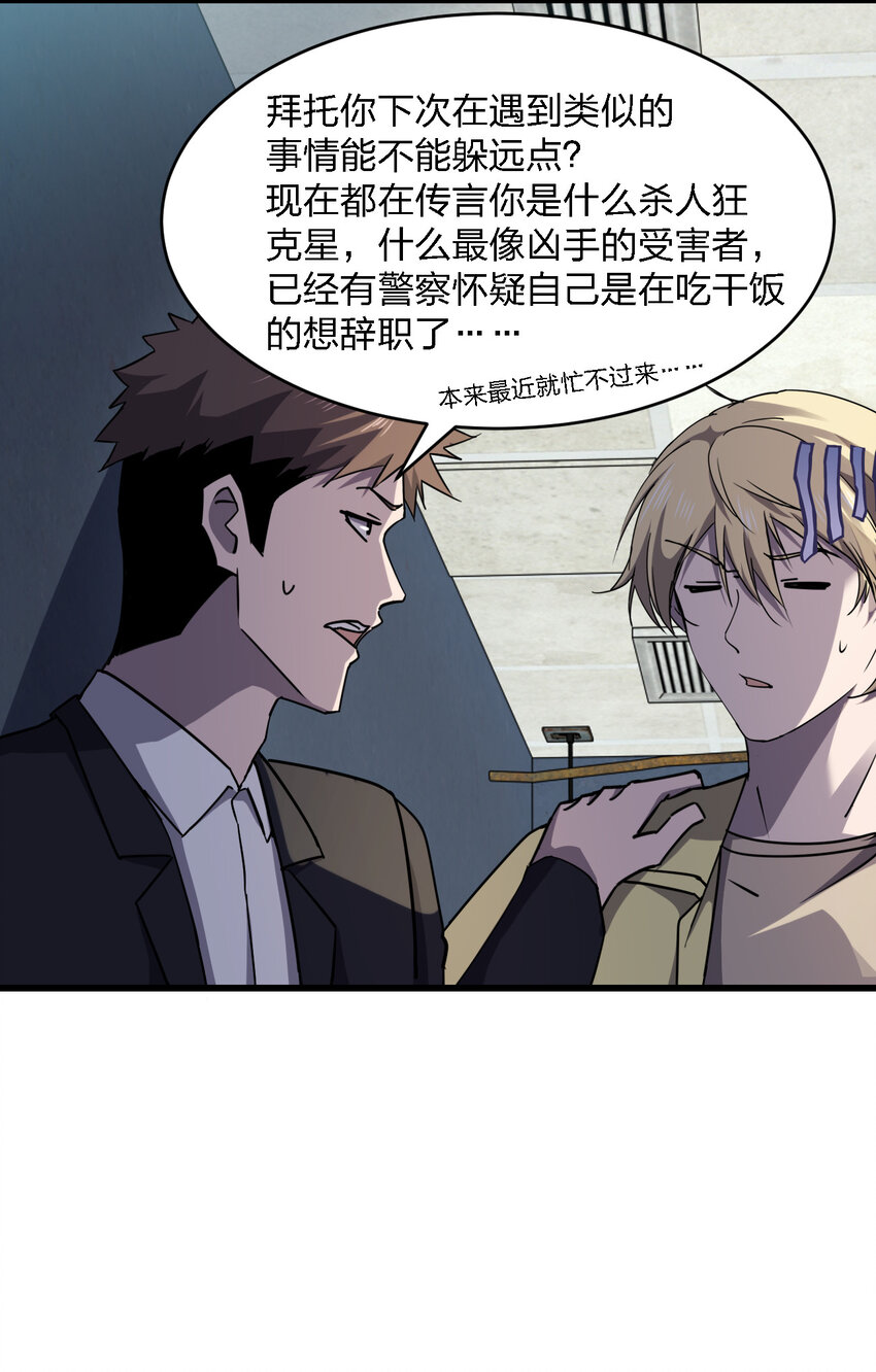 023 最恐怖的受害者(1/2)-第23话