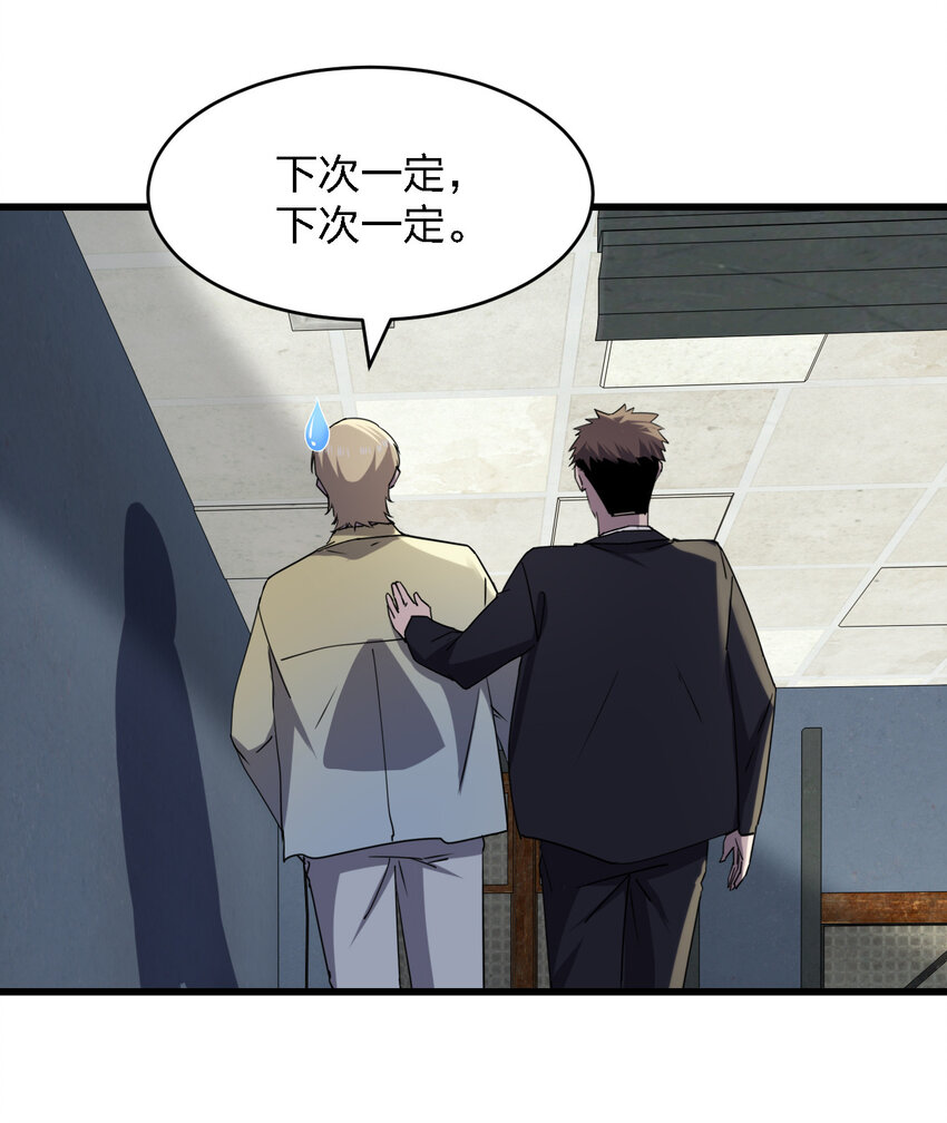 023 最恐怖的受害者(1/2)-第23话