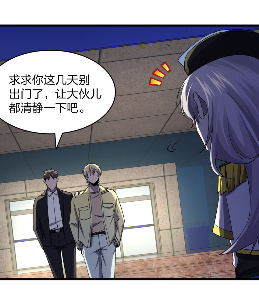 023 最恐怖的受害者(1/2)-第23话