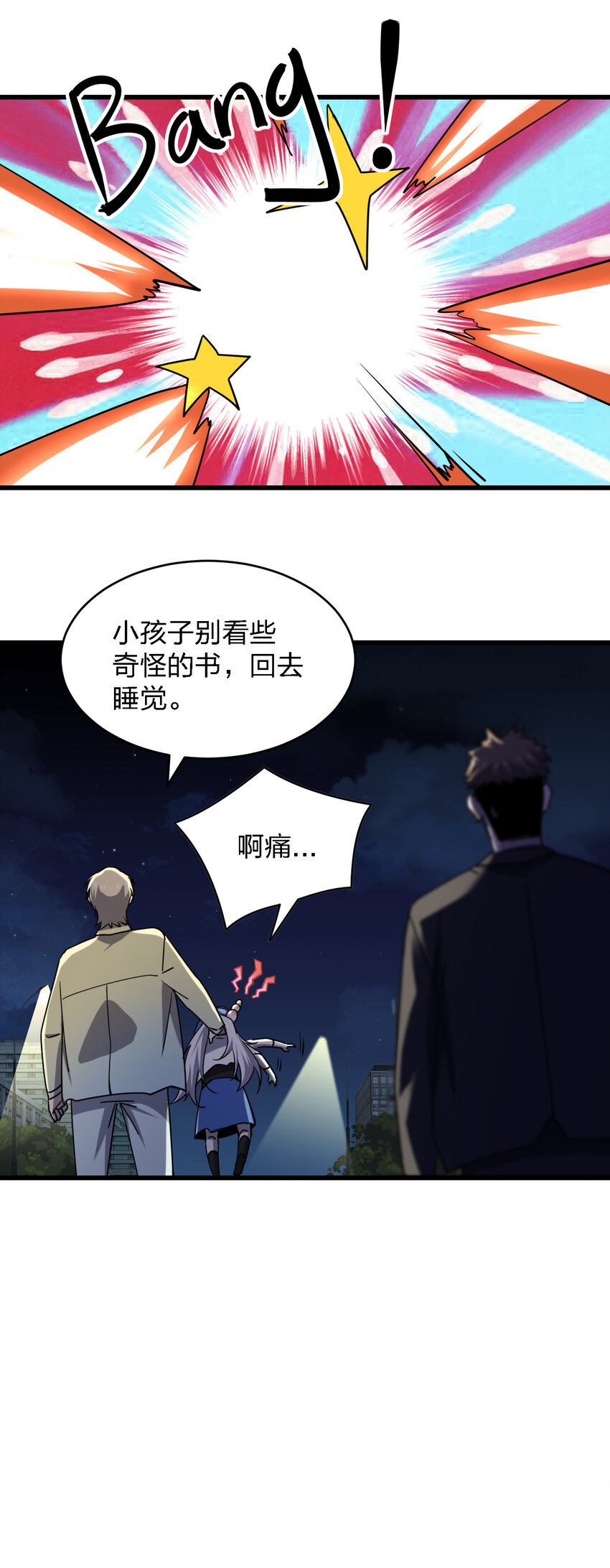 023 最恐怖的受害者(1/2)-第23话