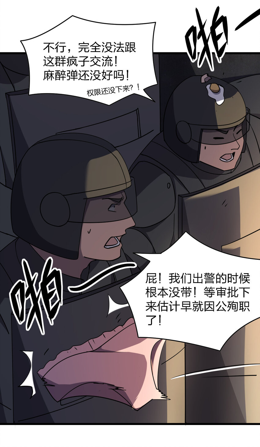023 最恐怖的受害者(1/2)-第23话