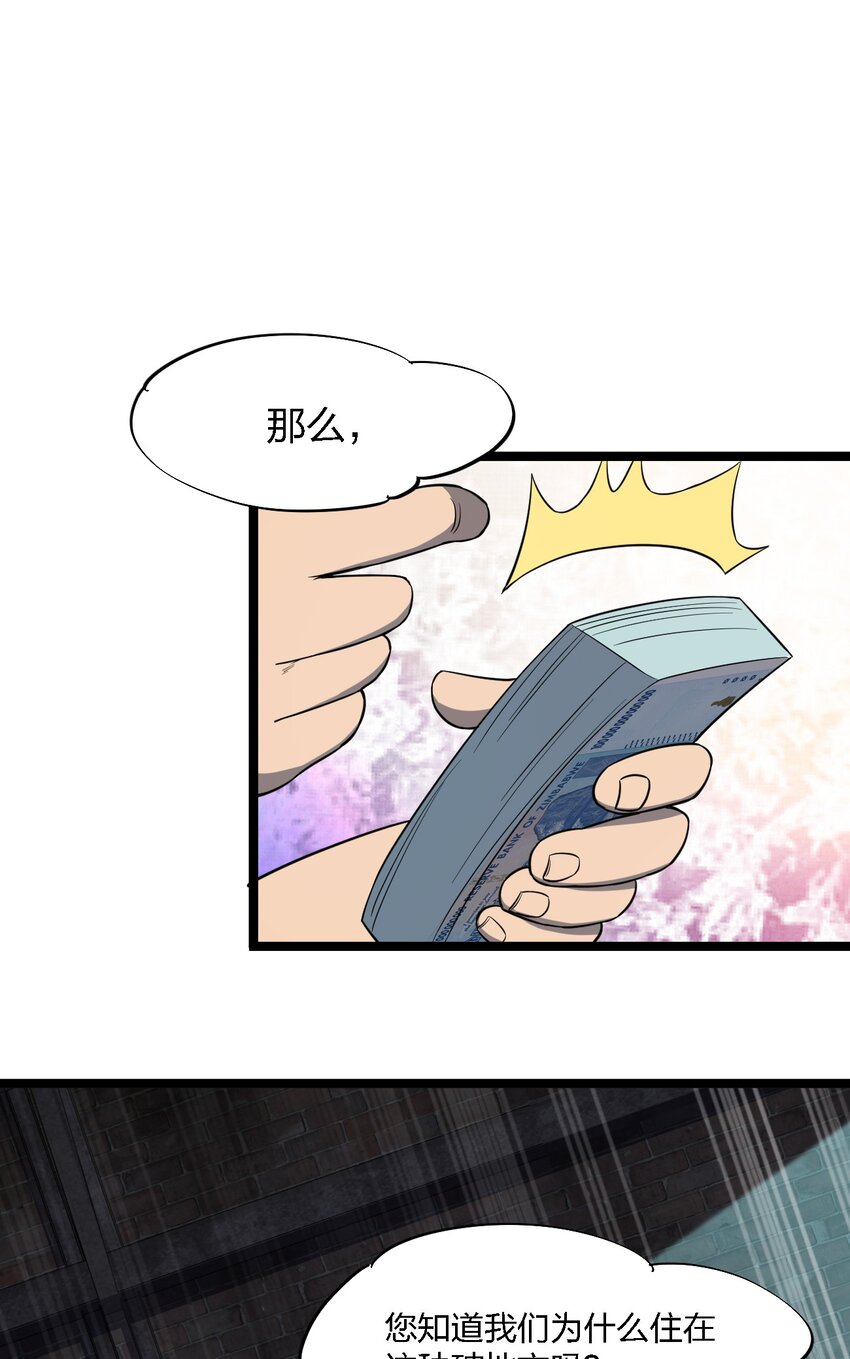 025 邀请函(1/2)-第25话