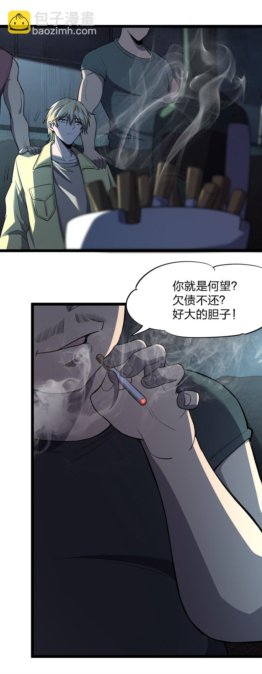 025 邀请函(1/2)-第25话