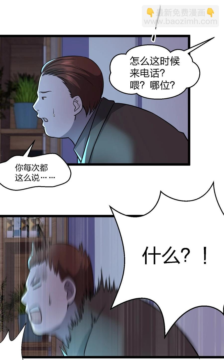 029 真正的凶手(1/2)-第29话