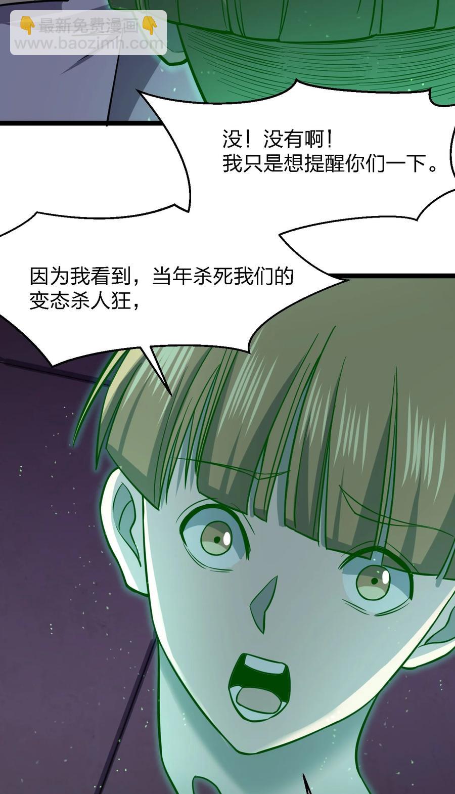 029 真正的凶手(1/2)-第29话