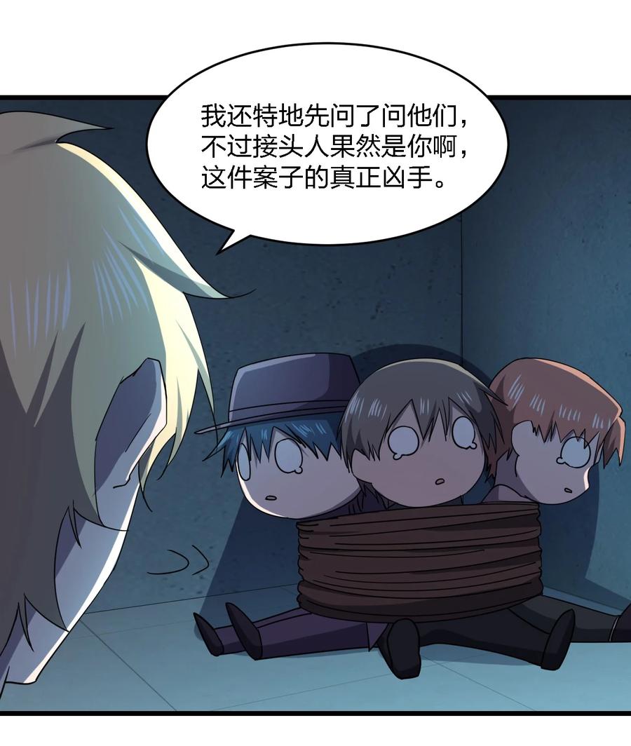 031 重案组赵雅(1/2)-第31话