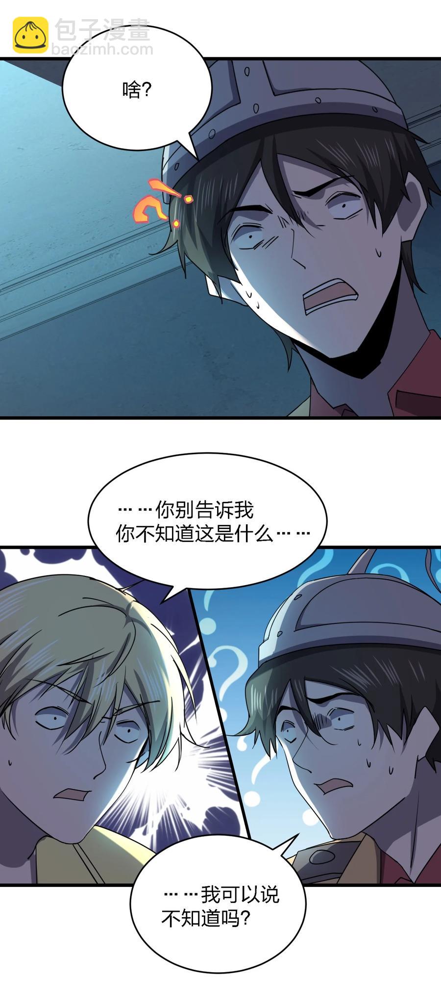 031 重案组赵雅(1/2)-第31话