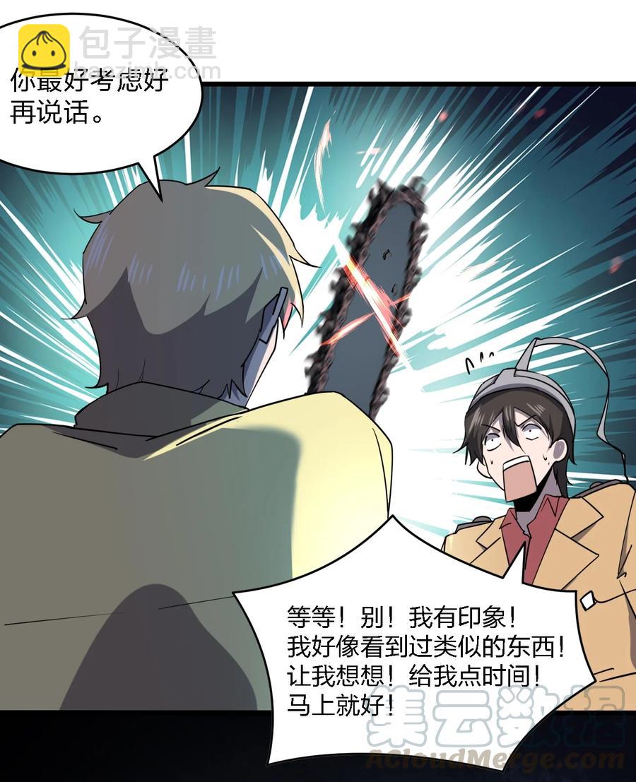 031 重案组赵雅(1/2)-第31话