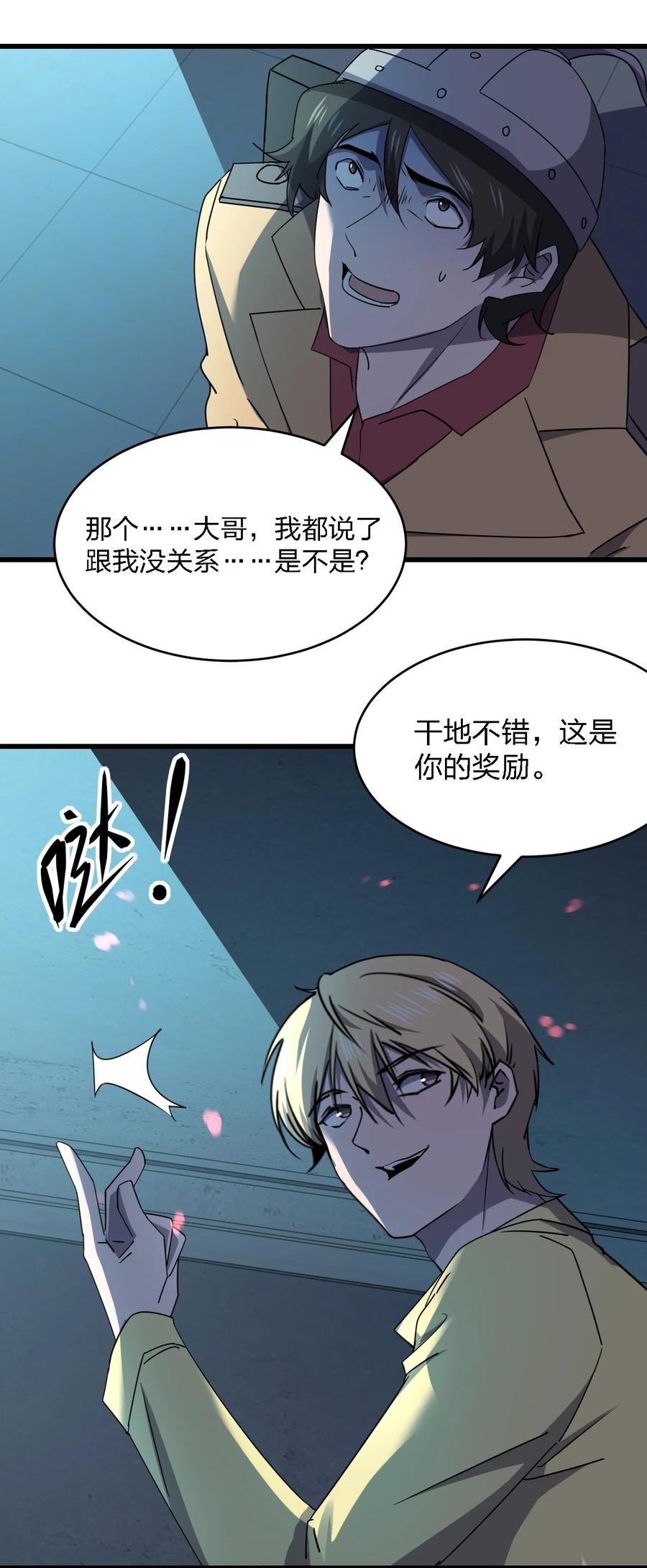 031 重案组赵雅(1/2)-第31话