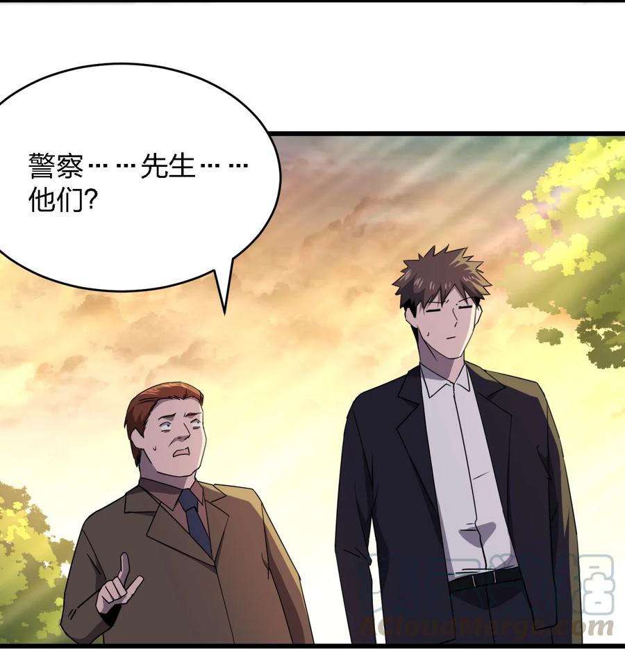 031 重案组赵雅(1/2)-第31话