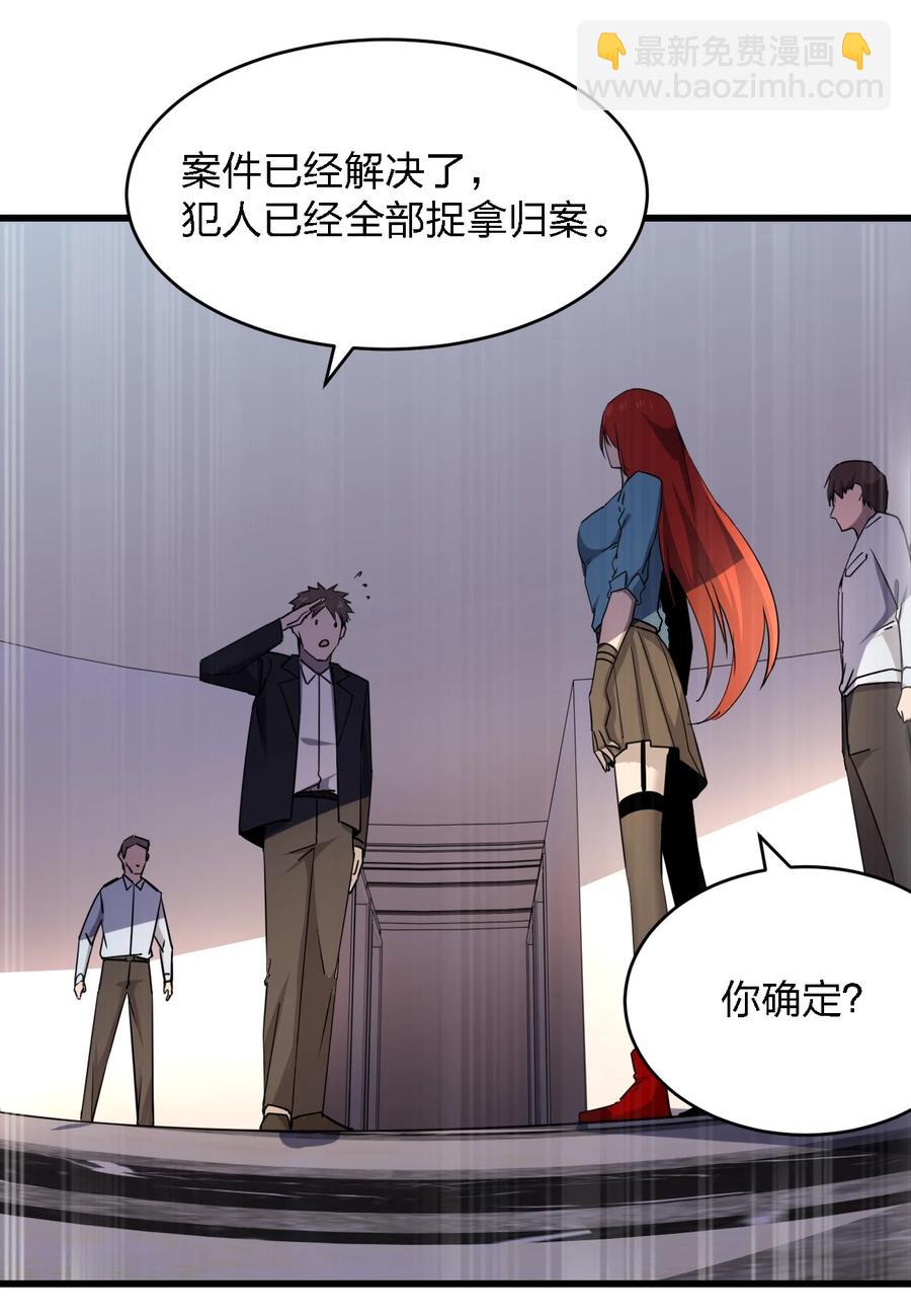 031 重案组赵雅(1/2)-第31话